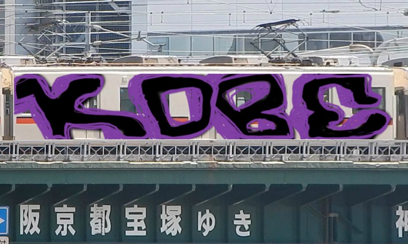 Bombing 1506060582512