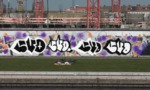 Bombing 1506914136735