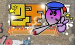 Bombing 1570227445604