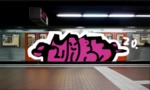 Bombing 1600373215457