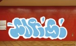 Bombing 1607528101672