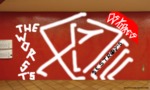 Bombing 1612756127122