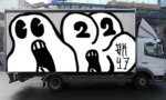 Bombing 1662801917450