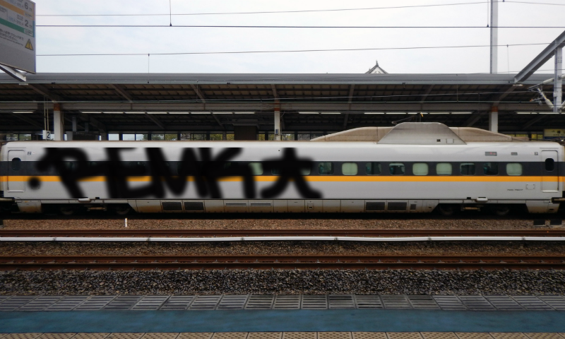 Bombing 1709758746386