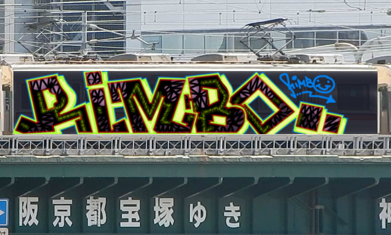 Bombing 1767559282285